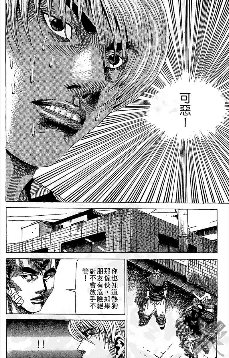 热狗 12卷 第145页