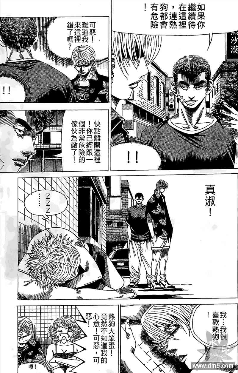 热狗 12卷 第146页