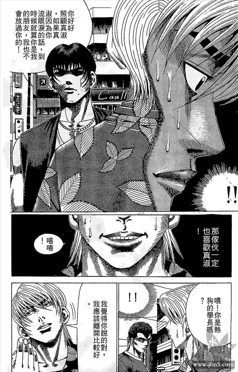 热狗 12卷 第147页