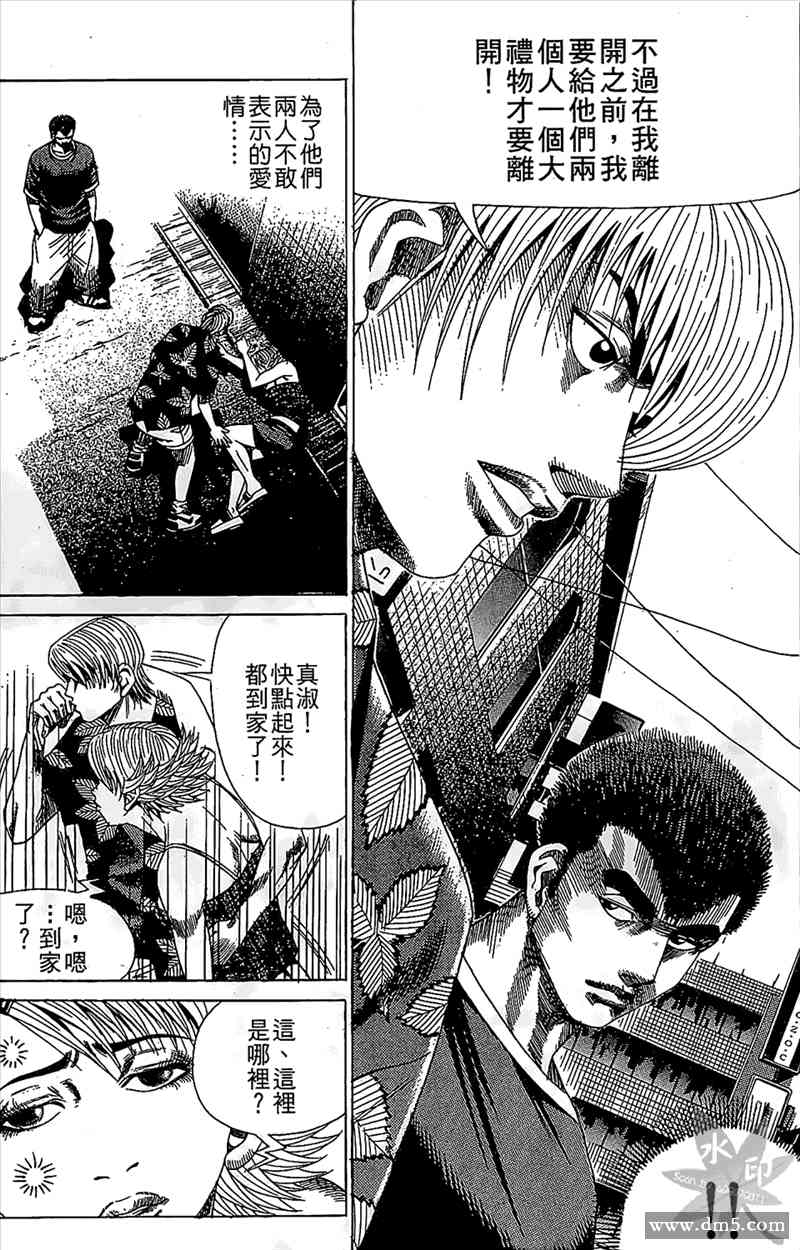 热狗 12卷 第148页