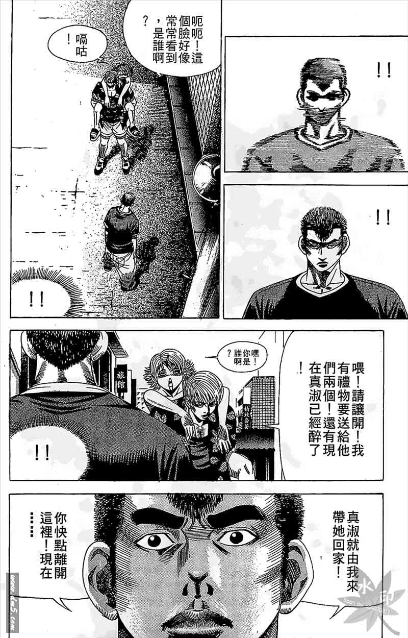 热狗 12卷 第149页