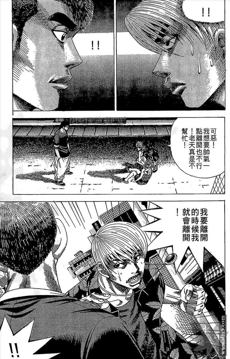 热狗 12卷 第150页