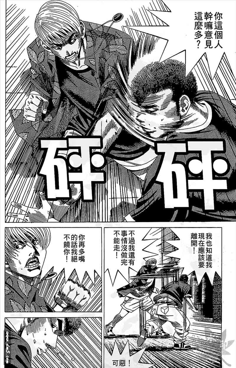 热狗 12卷 第151页