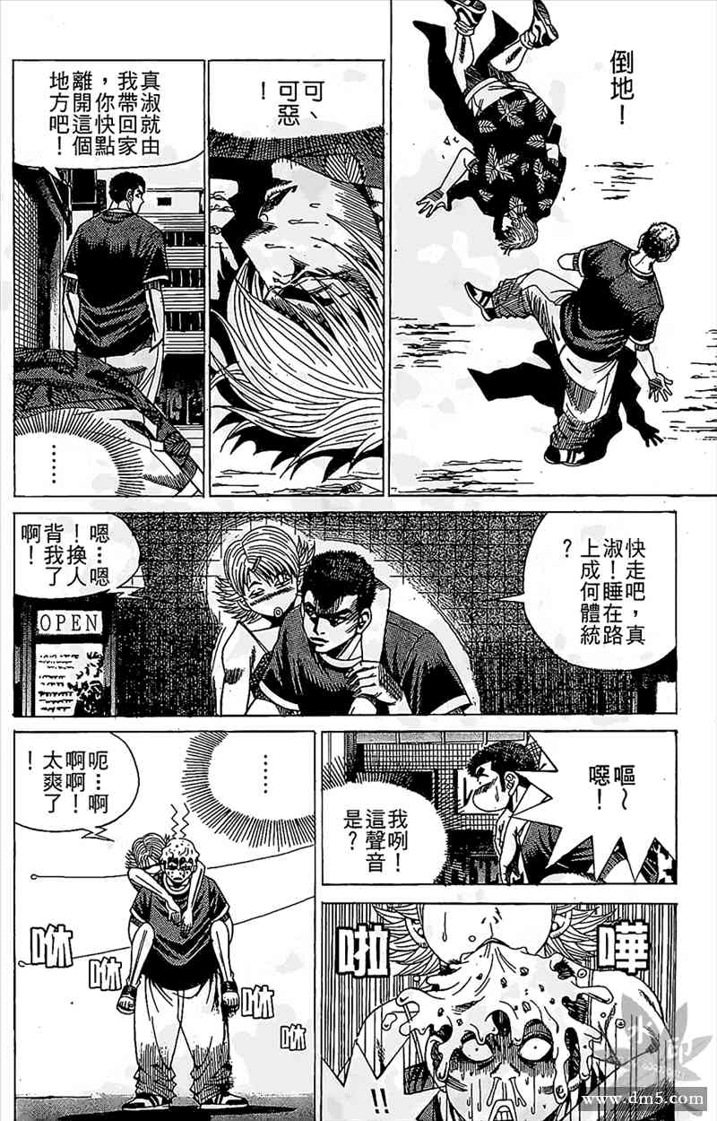 热狗 12卷 第153页