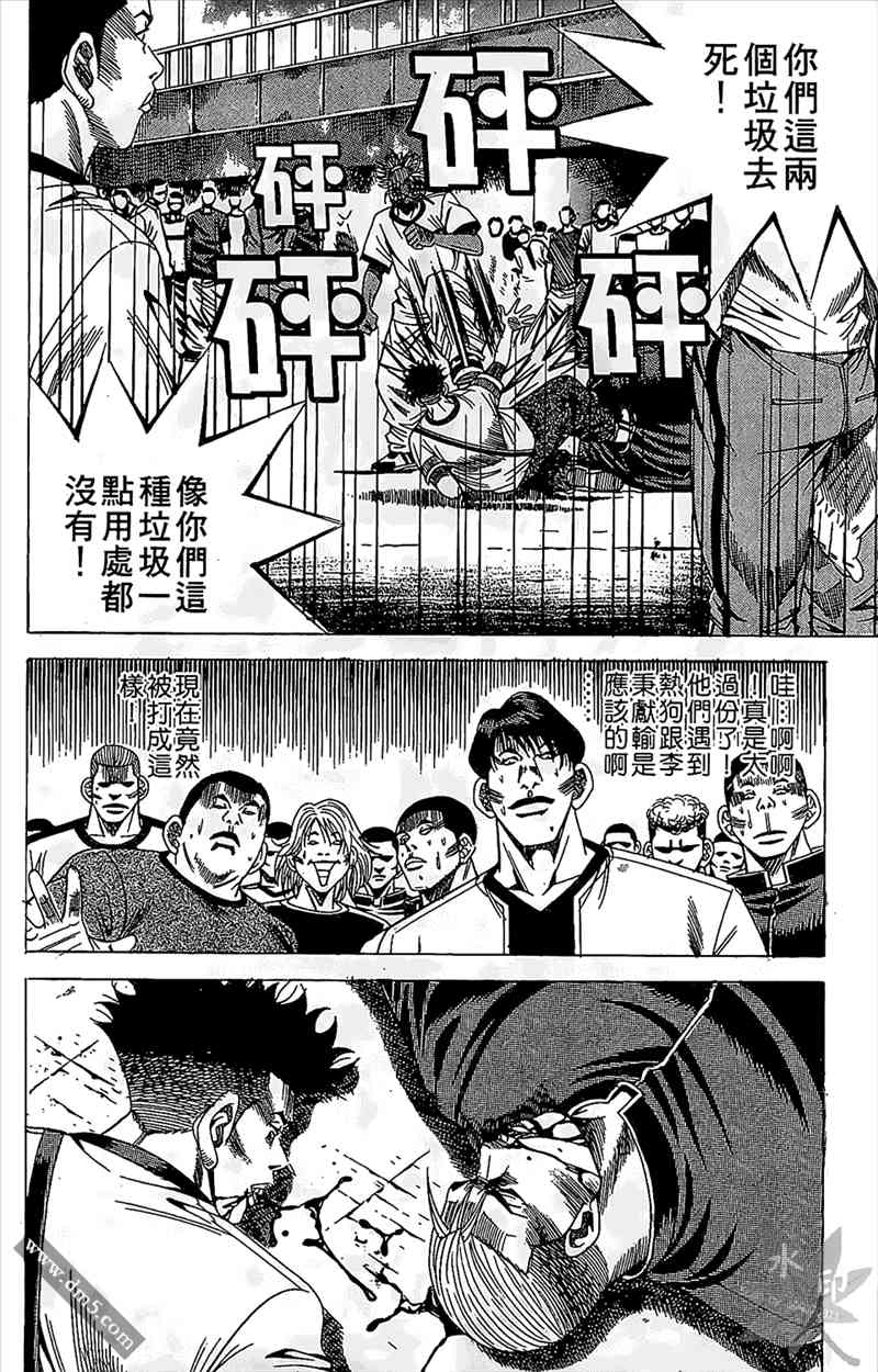 热狗 12卷 第157页