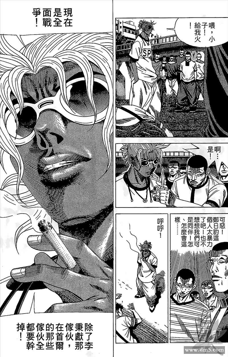 热狗 12卷 第158页