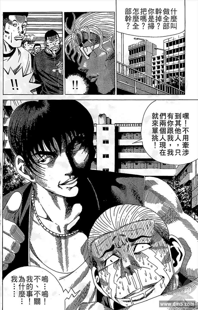 热狗 12卷 第159页