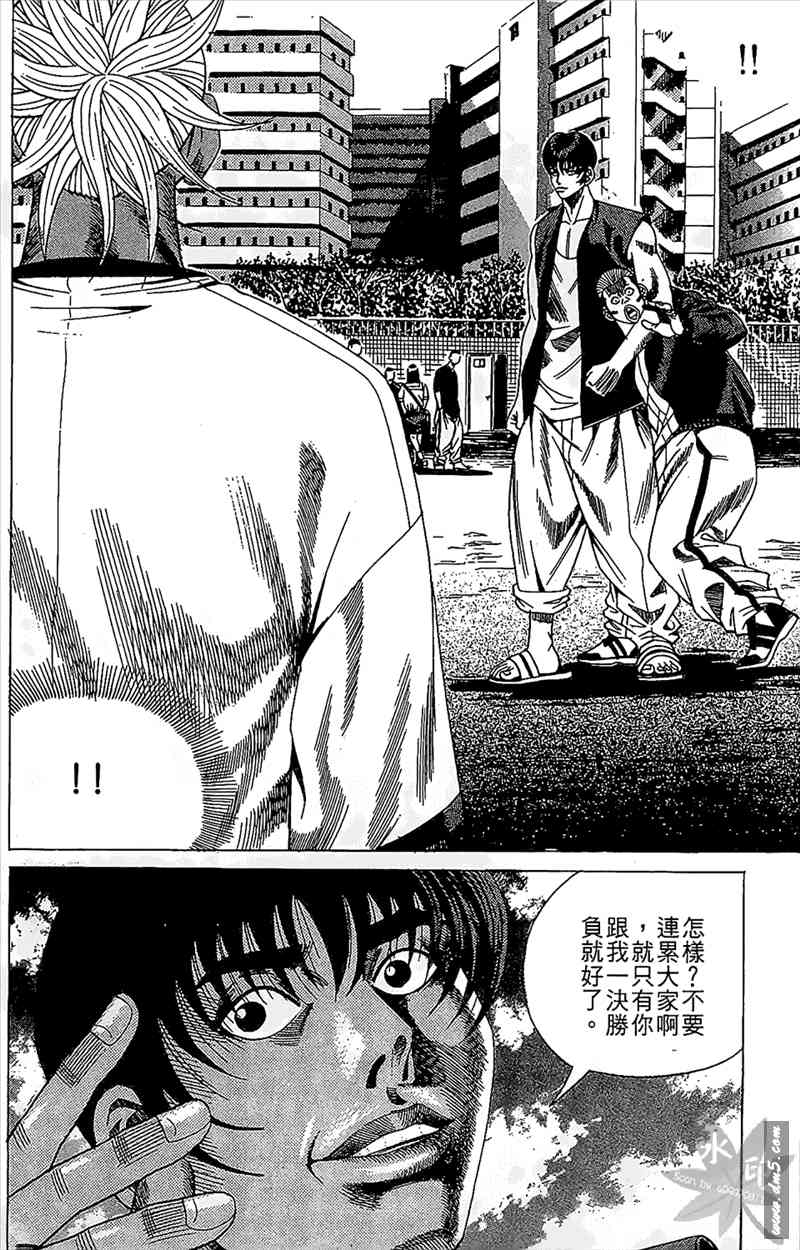 热狗 12卷 第161页