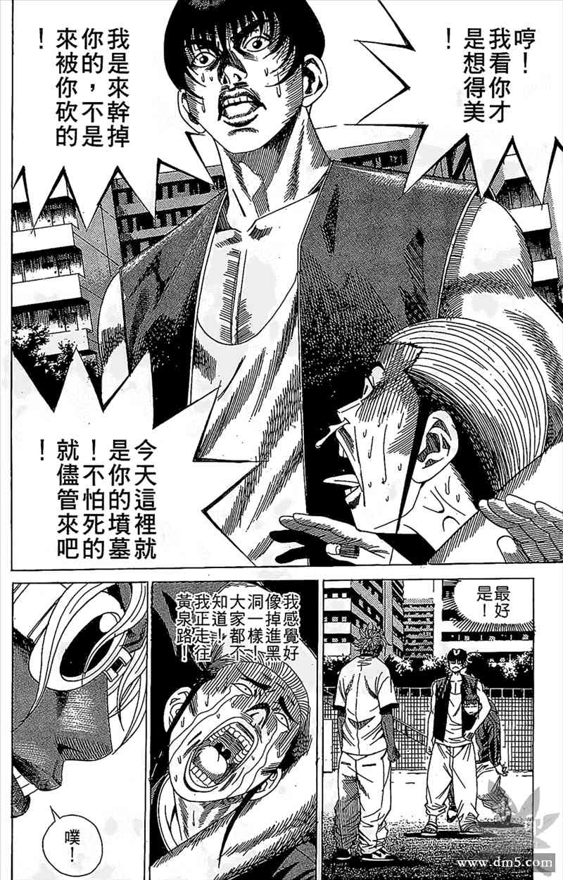 热狗 12卷 第163页