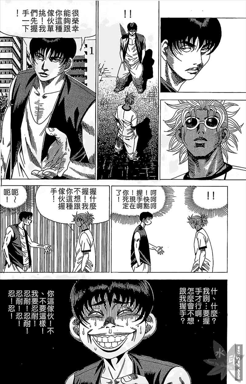 热狗 12卷 第167页