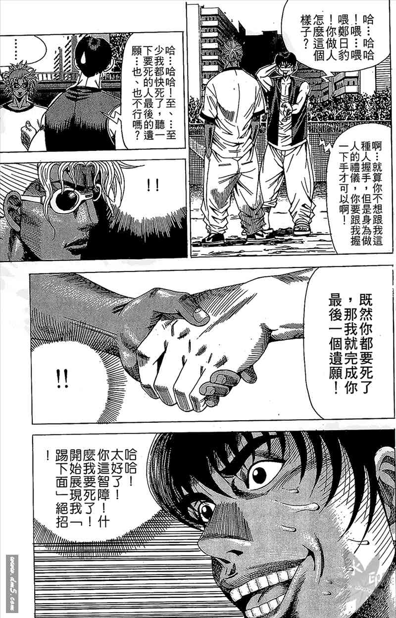 热狗 12卷 第168页