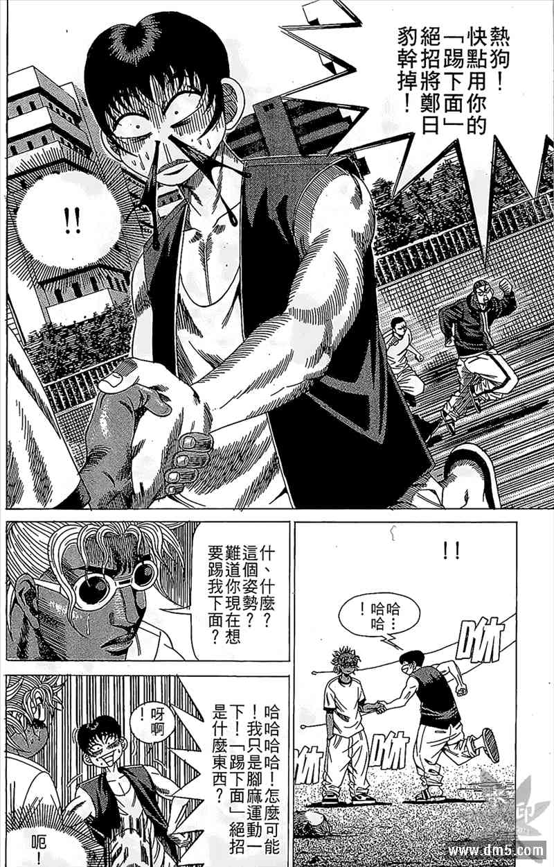 热狗 12卷 第169页