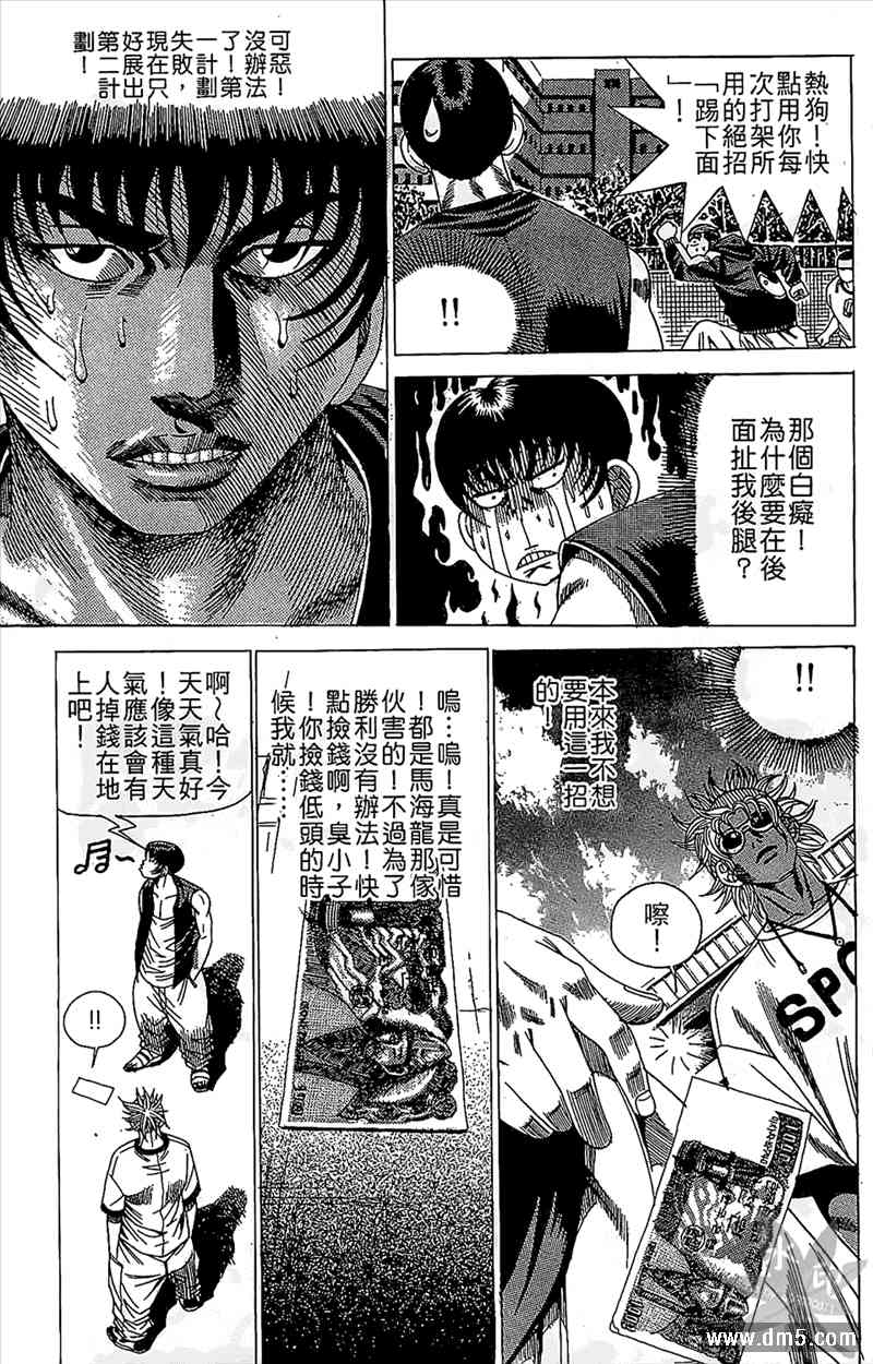 热狗 12卷 第170页