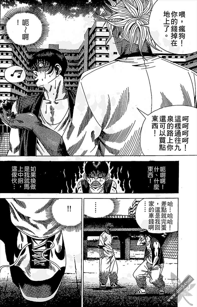 热狗 12卷 第171页