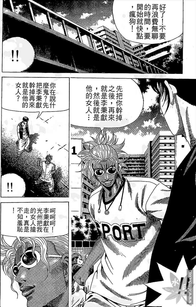 热狗 12卷 第173页