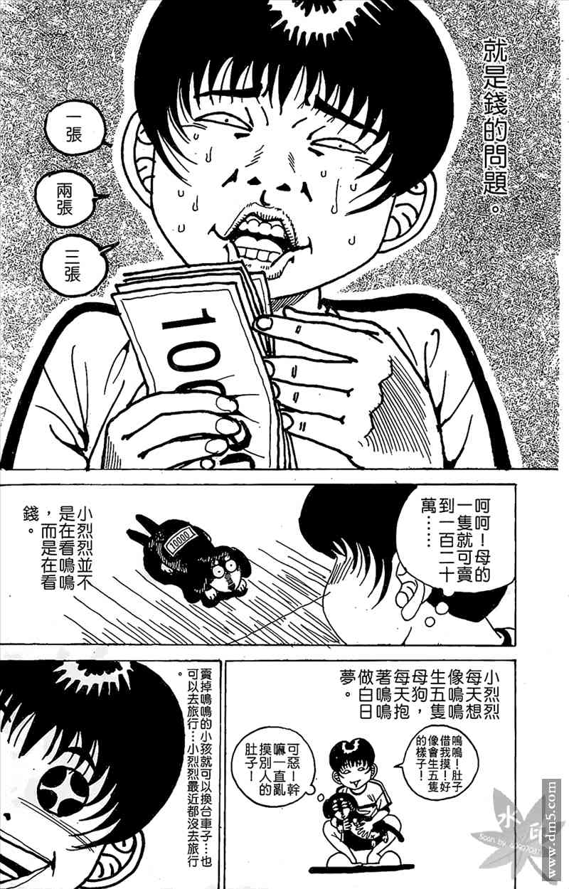 热狗 12卷 第178页