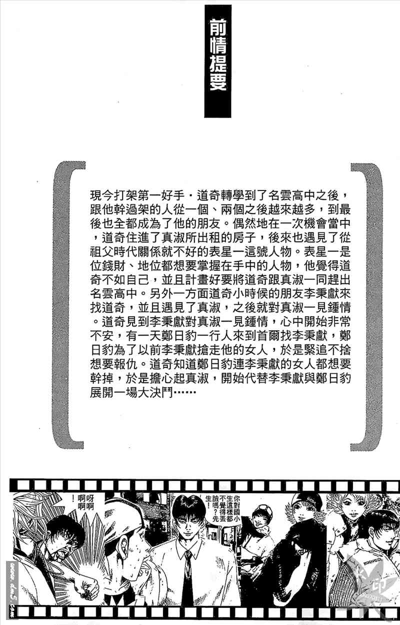 热狗 13卷 第3页