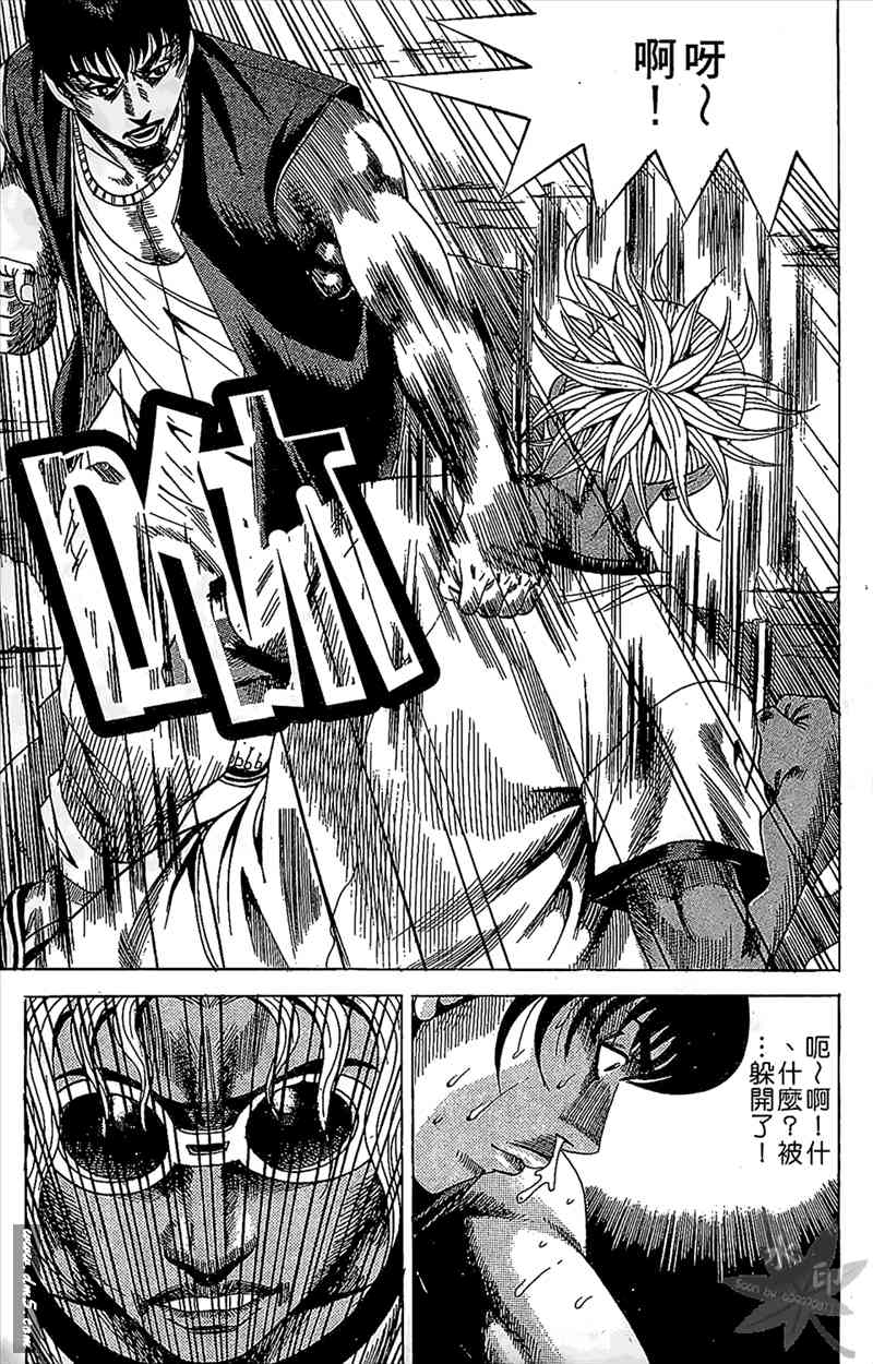 热狗 13卷 第6页