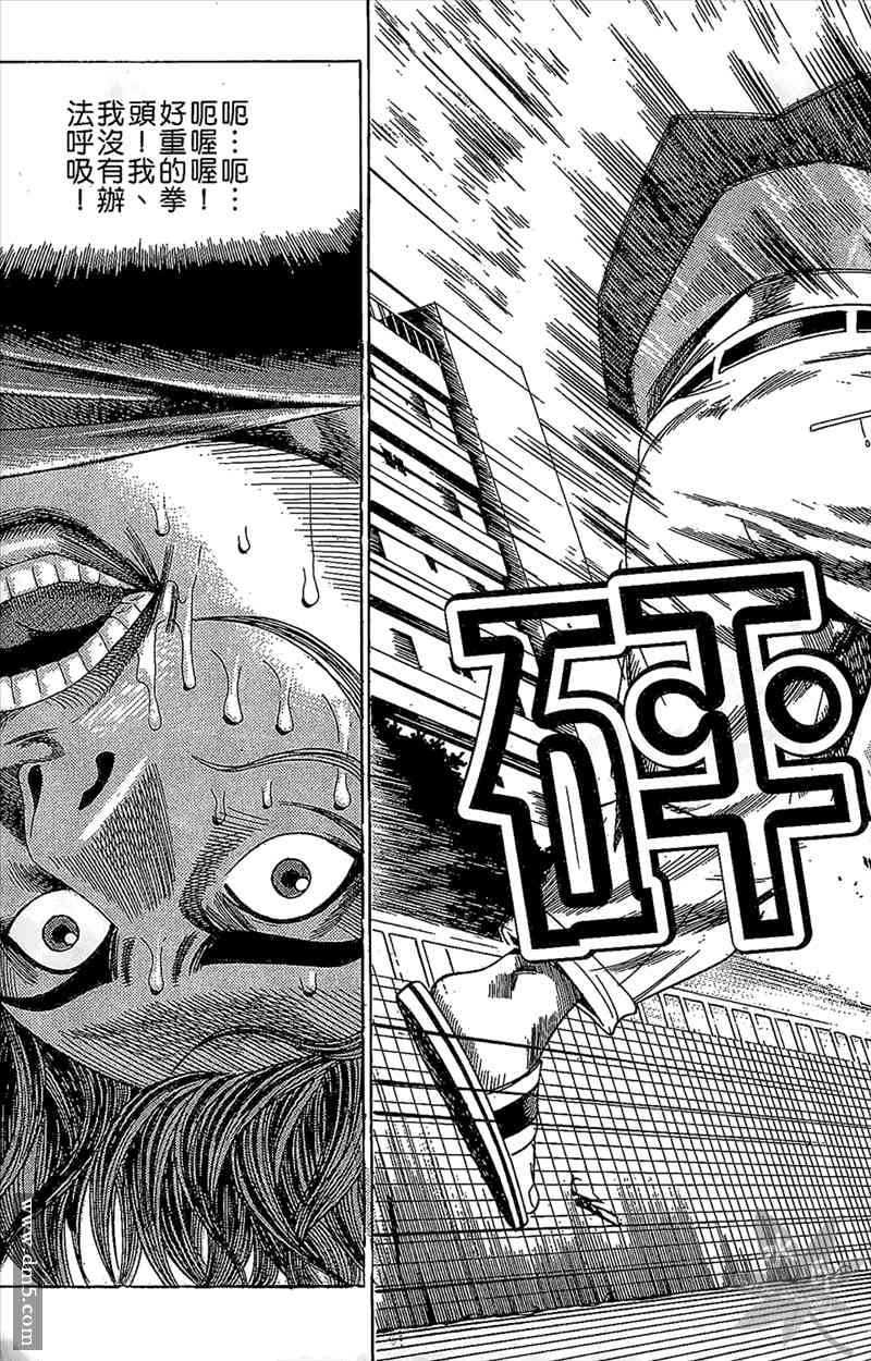 热狗 13卷 第8页