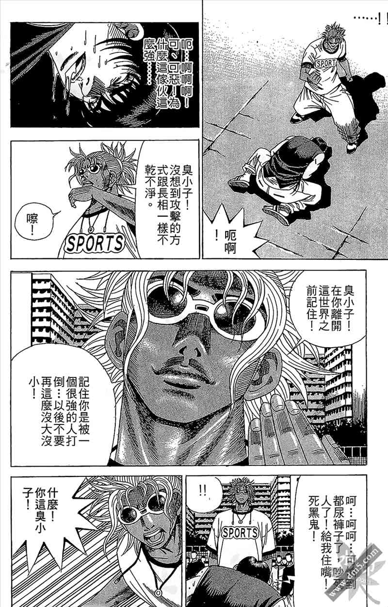 热狗 13卷 第9页