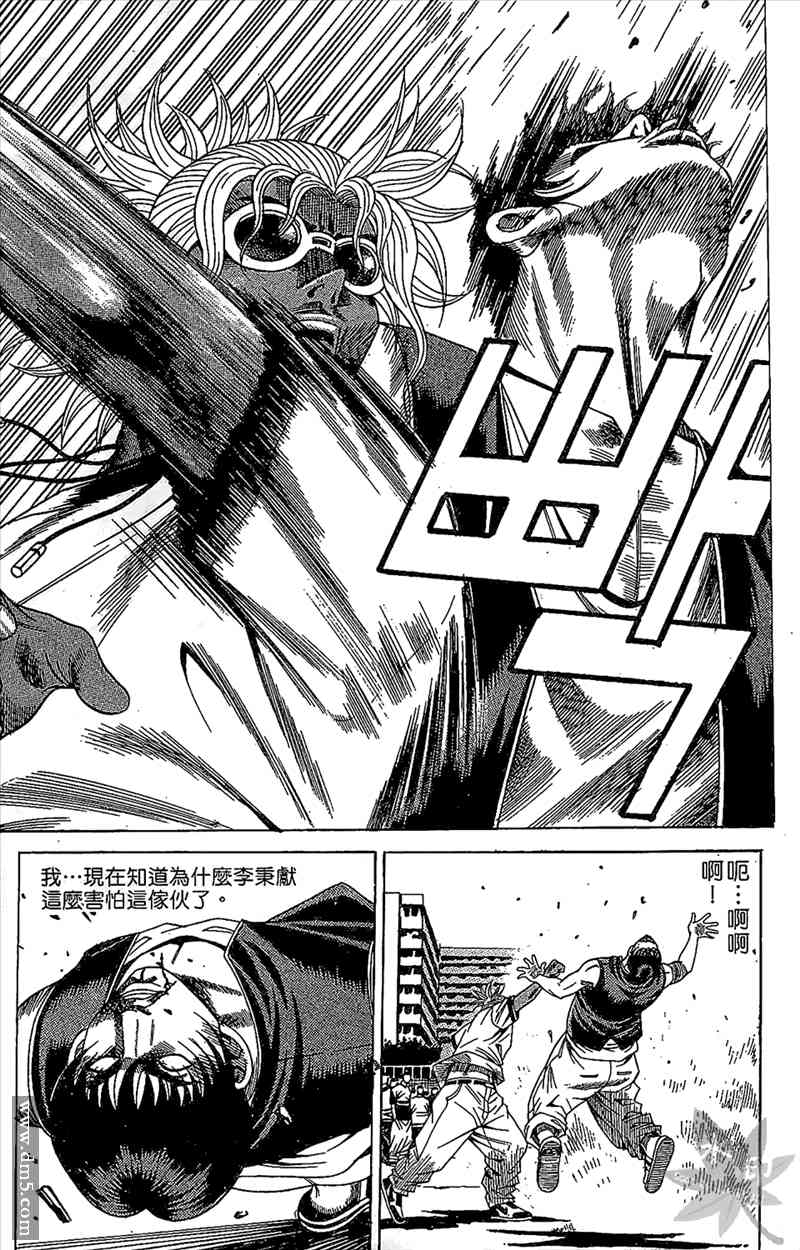 热狗 13卷 第10页