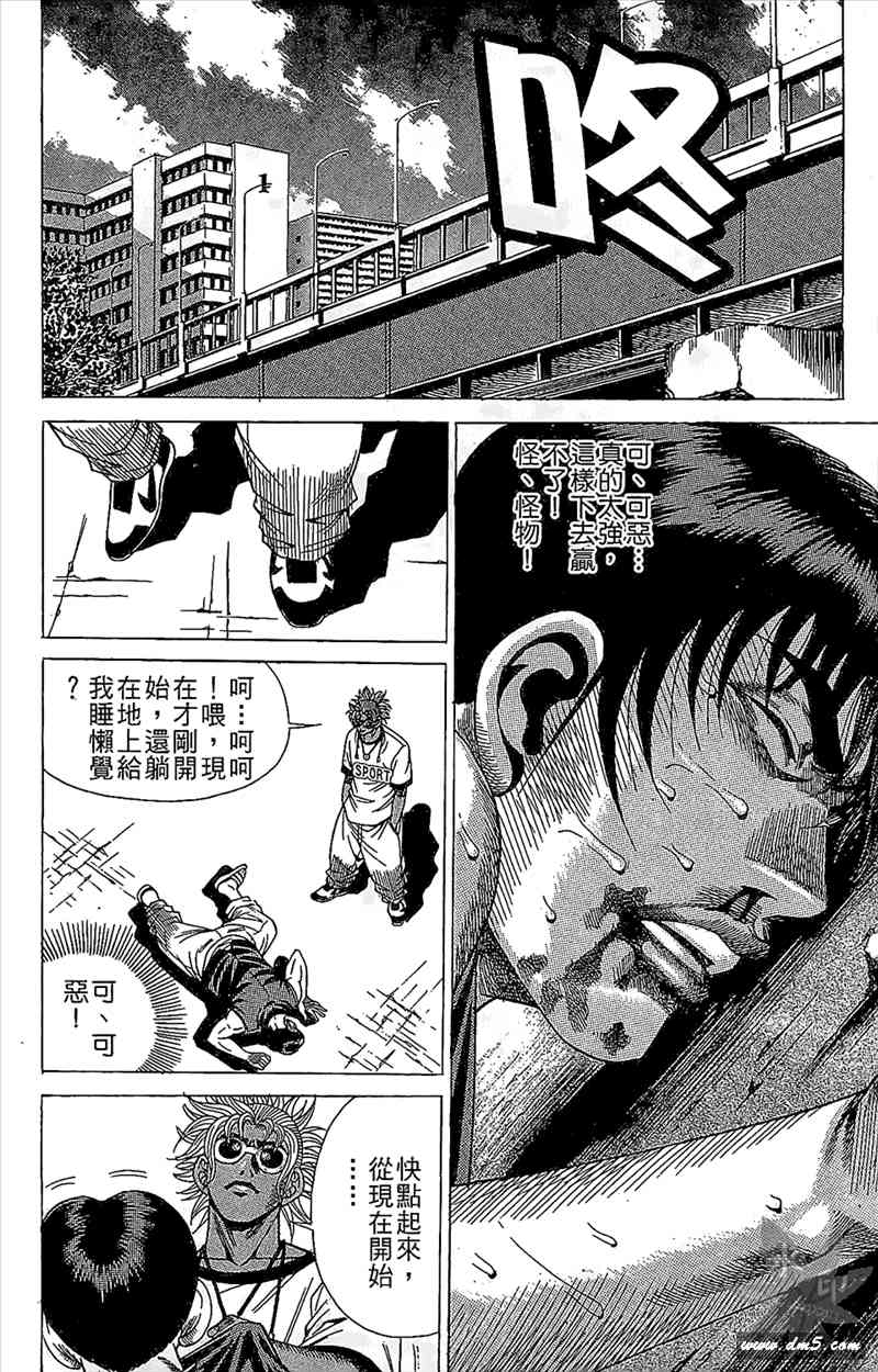 热狗 13卷 第11页