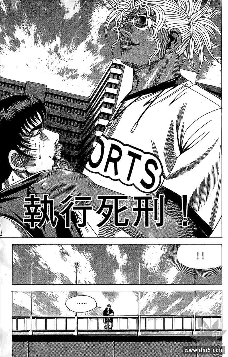 热狗 13卷 第12页