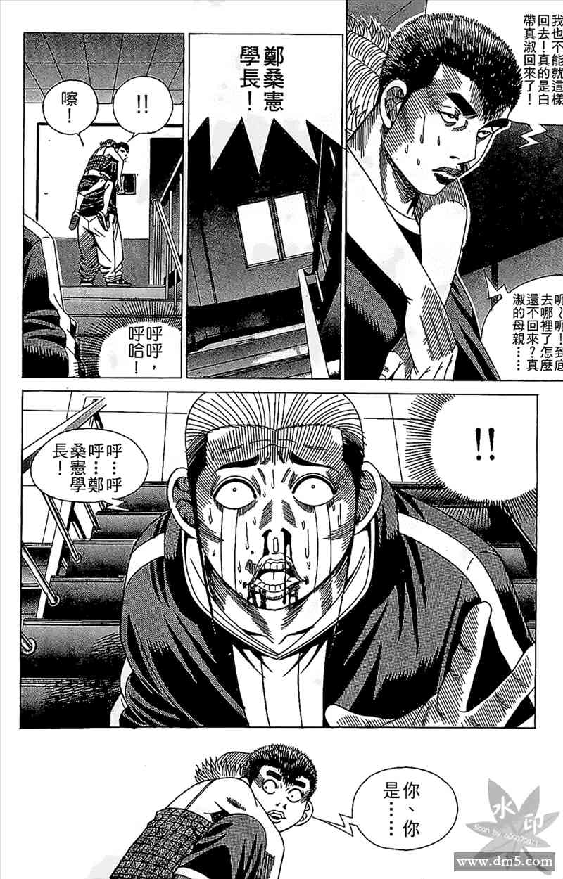 热狗 13卷 第15页