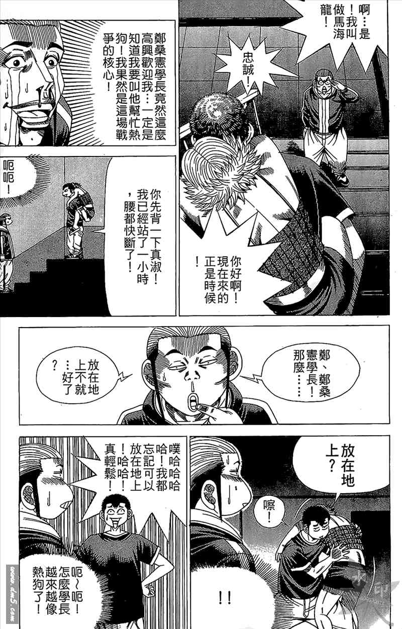 热狗 13卷 第16页