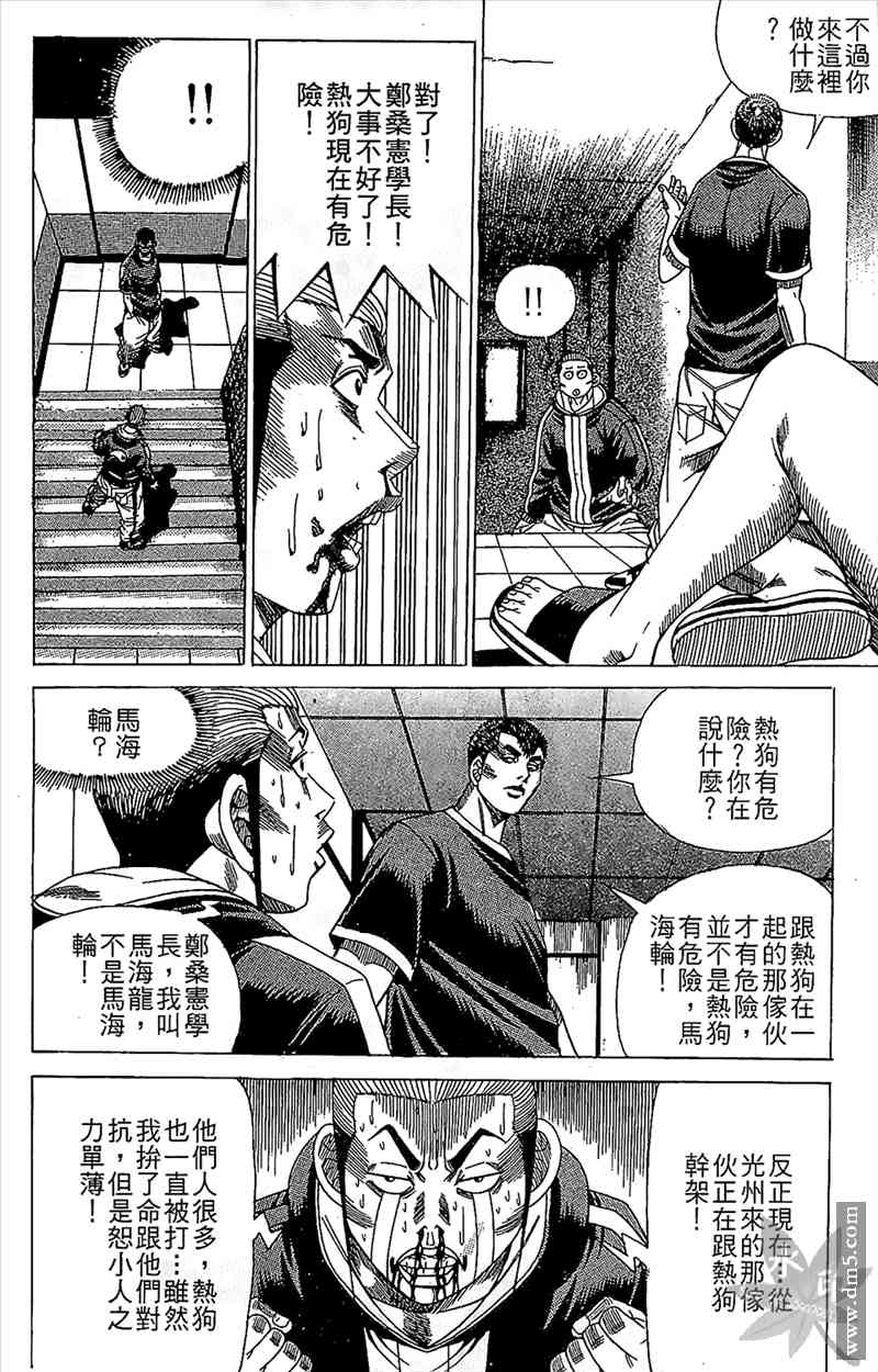 热狗 13卷 第17页