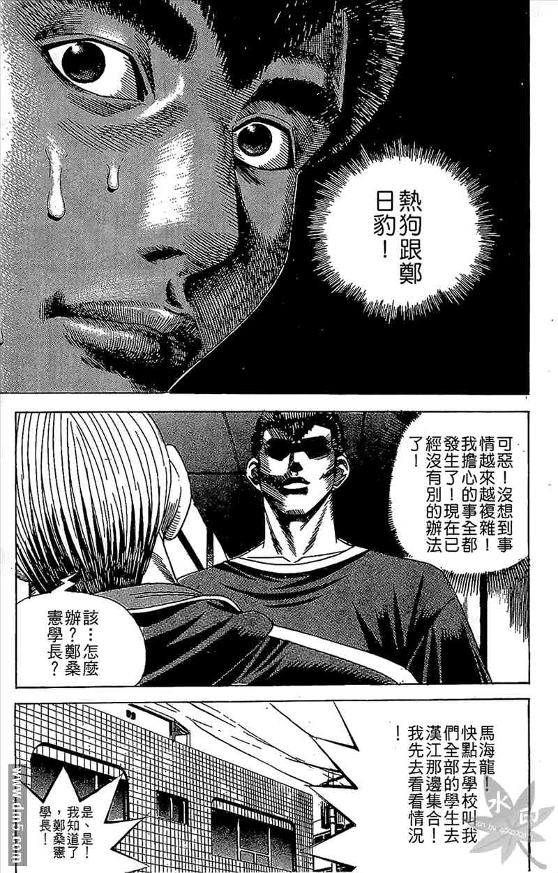 热狗 13卷 第18页