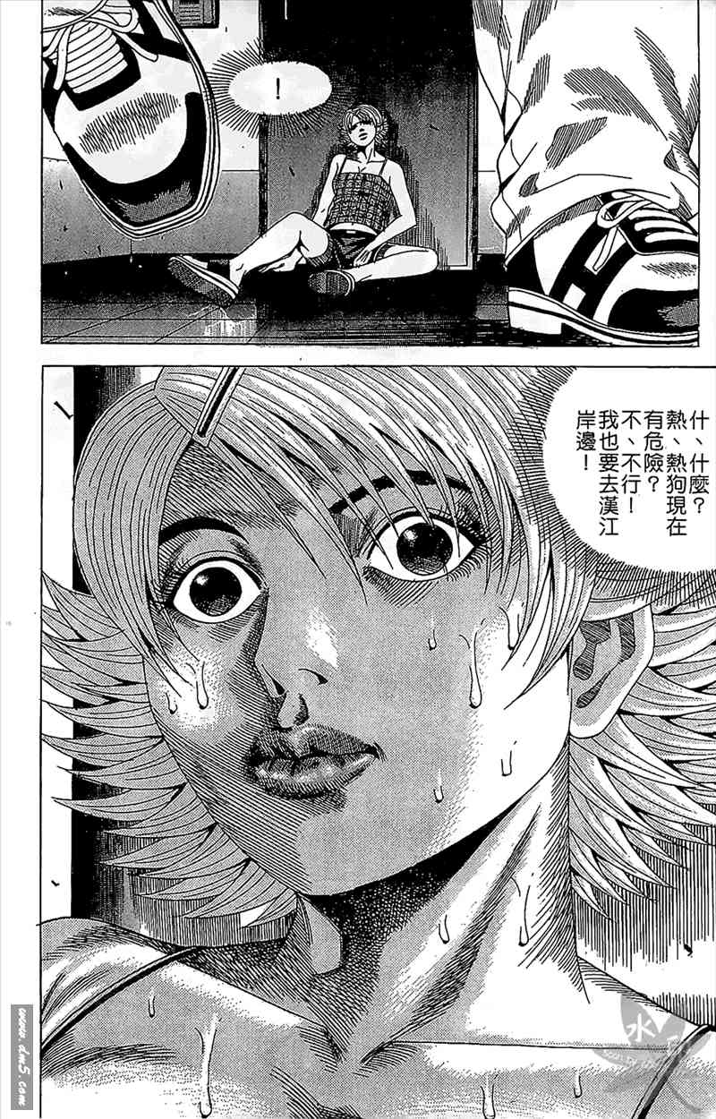 热狗 13卷 第19页