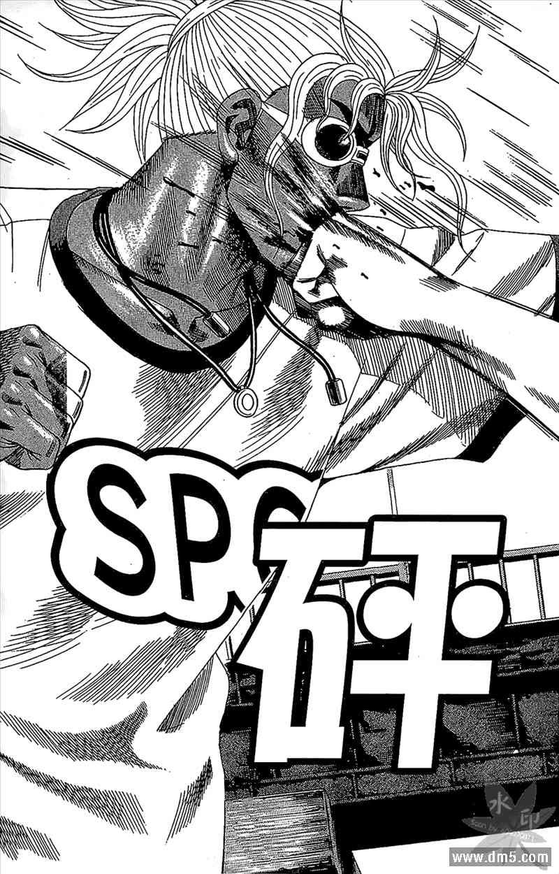 热狗 13卷 第50页