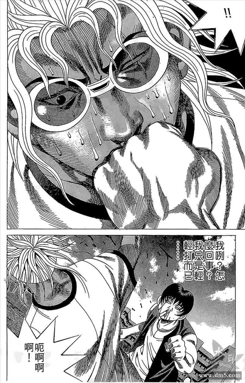 热狗 13卷 第51页