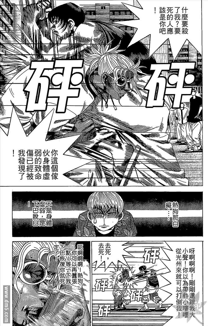 热狗 13卷 第56页