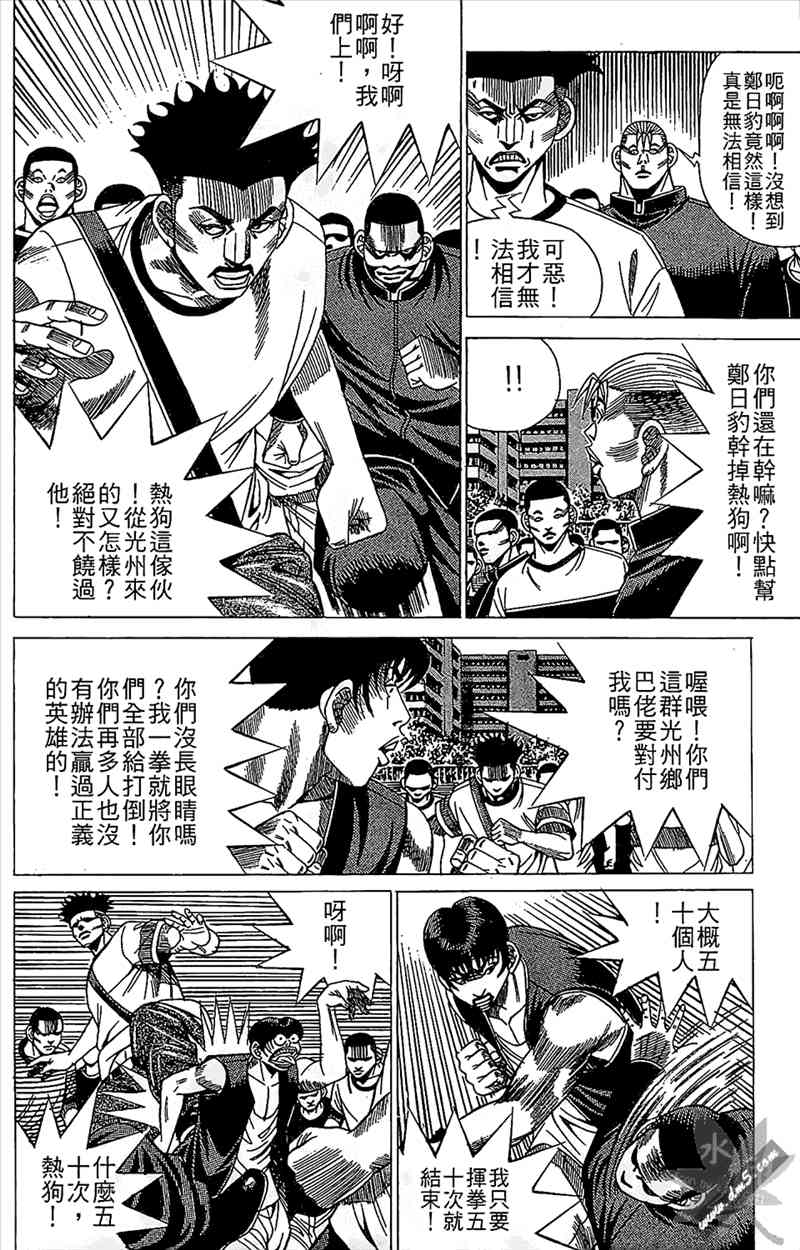 热狗 13卷 第57页