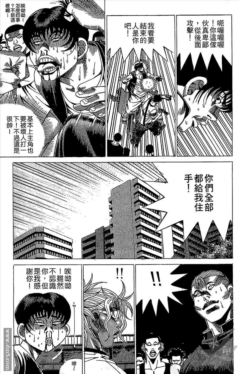 热狗 13卷 第58页