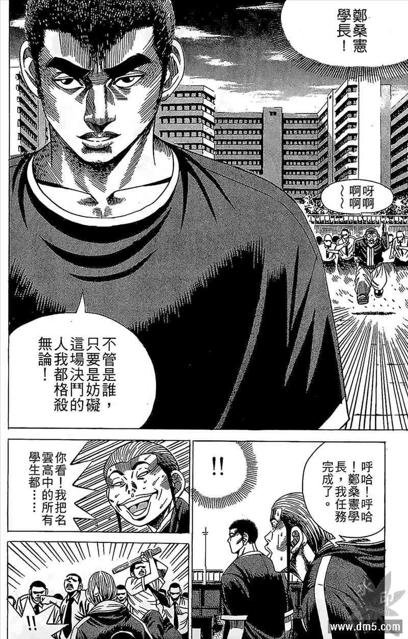 热狗 13卷 第59页