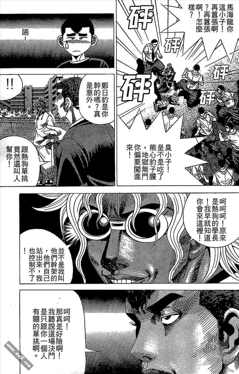 热狗 13卷 第60页