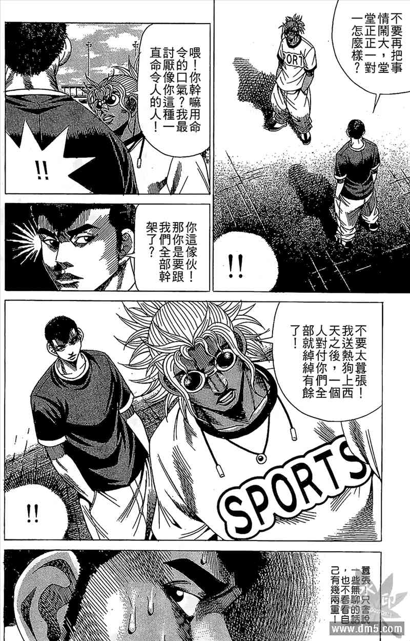 热狗 13卷 第61页