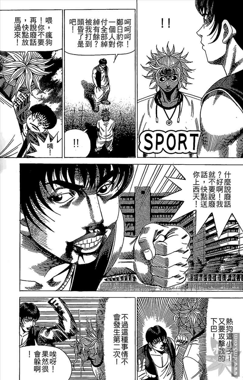 热狗 13卷 第62页