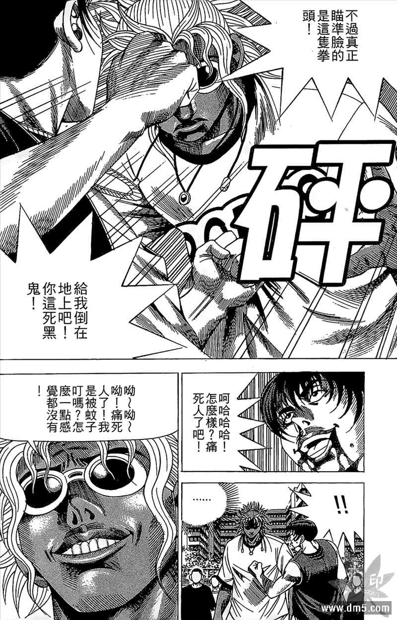 热狗 13卷 第63页