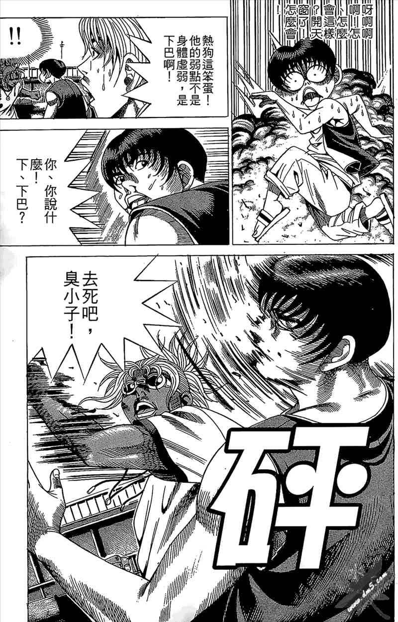 热狗 13卷 第64页