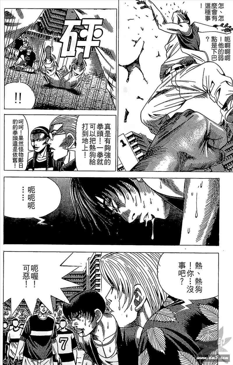 热狗 13卷 第65页