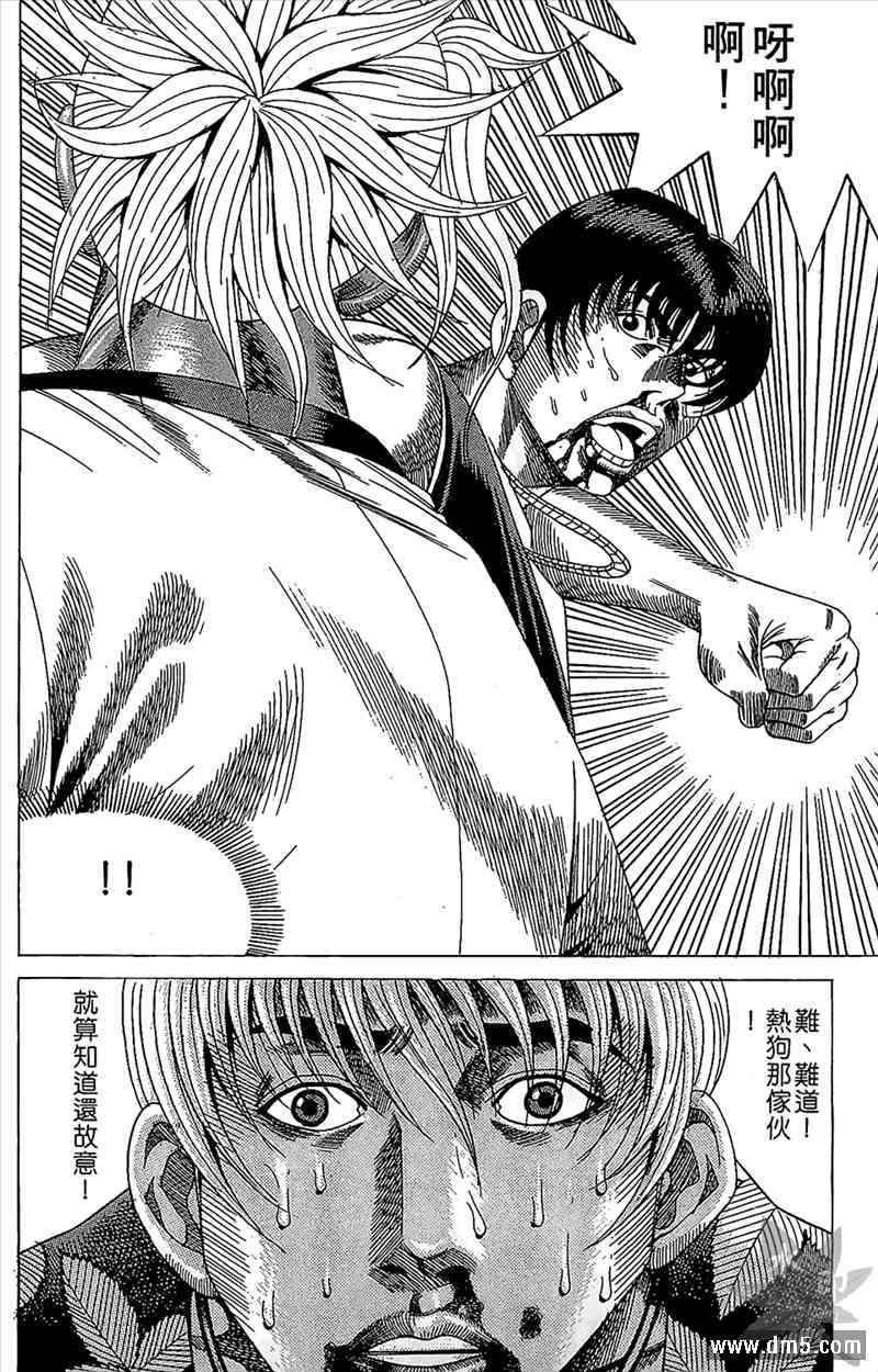 热狗 13卷 第67页