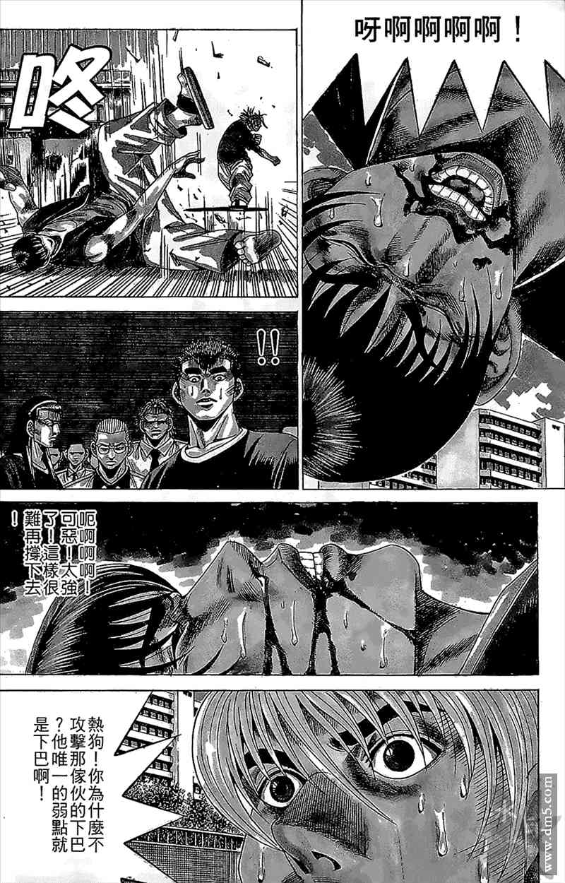 热狗 13卷 第71页