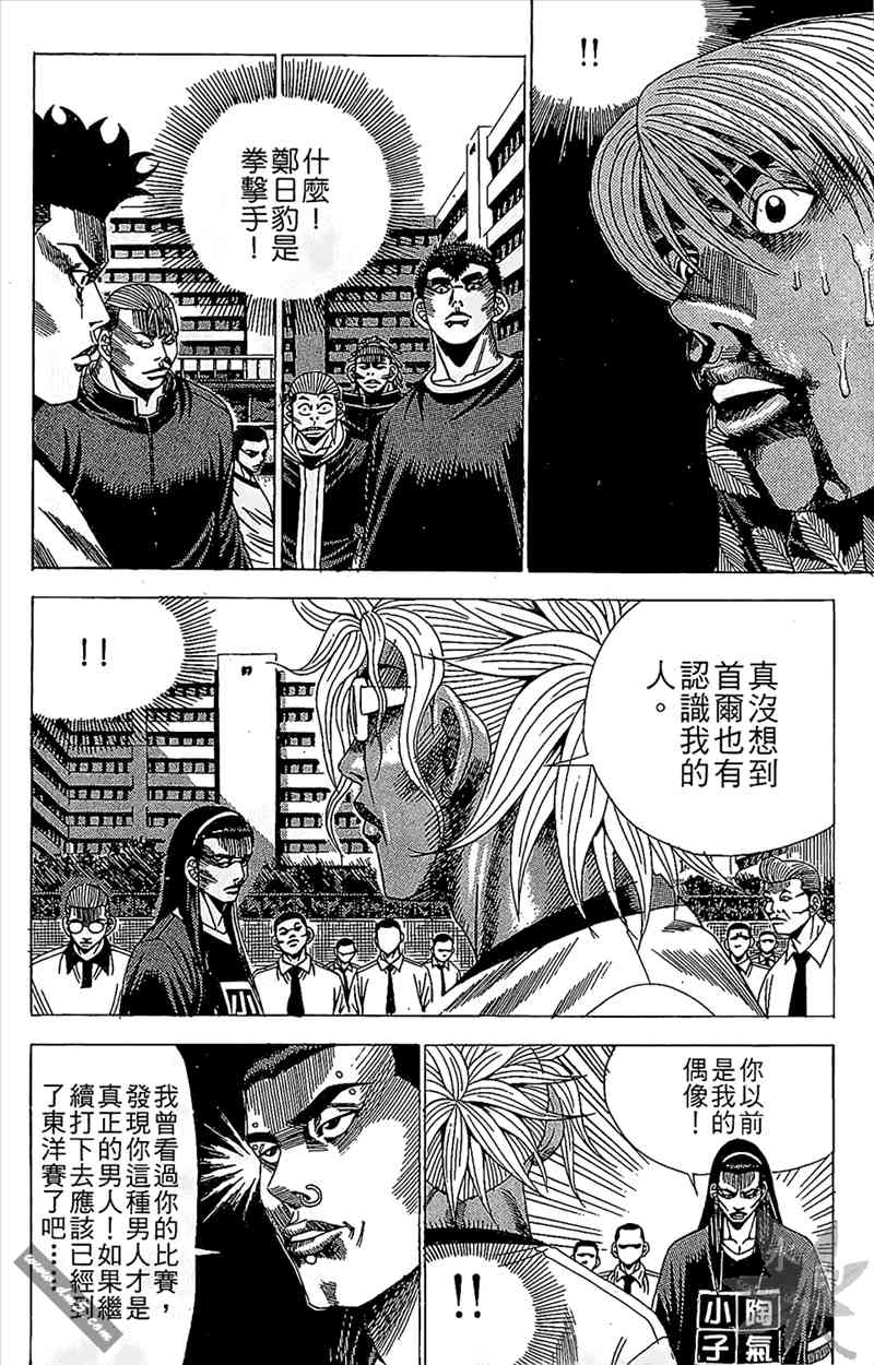 热狗 13卷 第73页