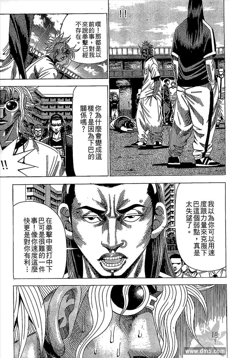 热狗 13卷 第74页