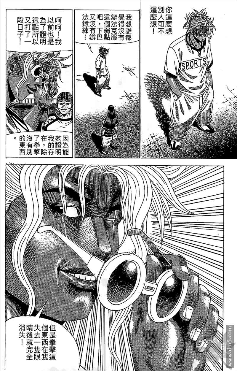 热狗 13卷 第75页