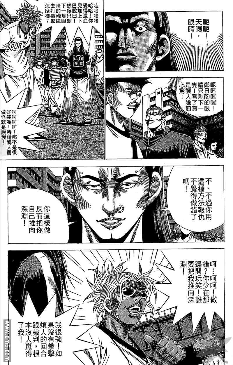 热狗 13卷 第76页